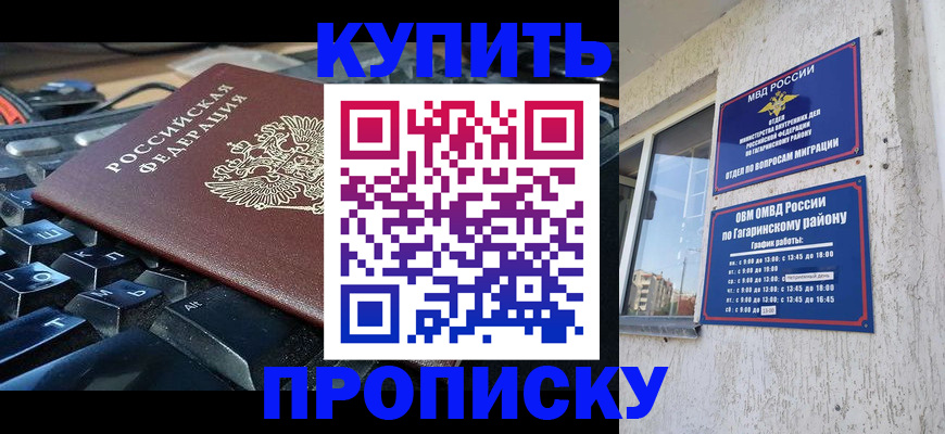 временная регистрация для всех в Сосновом Бору