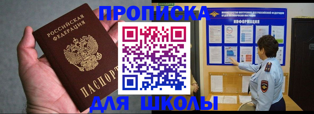 временная регистрация собственник в Сосновом Бору